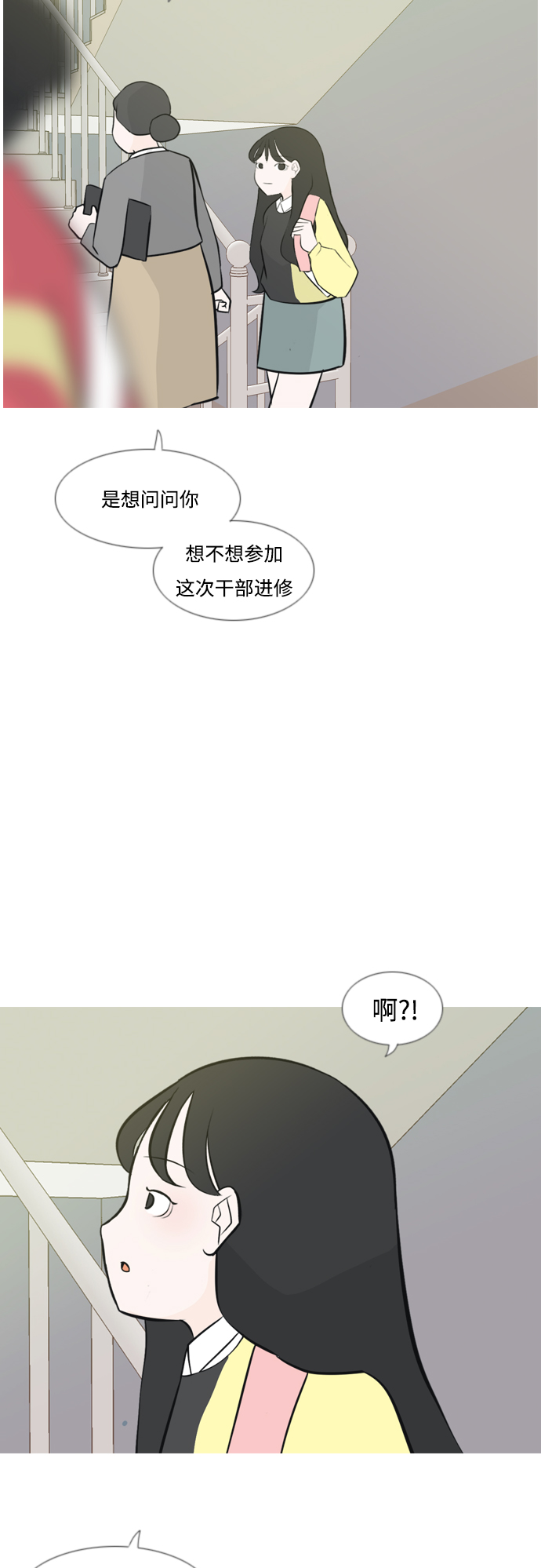🍗嫩男嫩女 [第174话] 不是你也没关系（责任心） 第28页