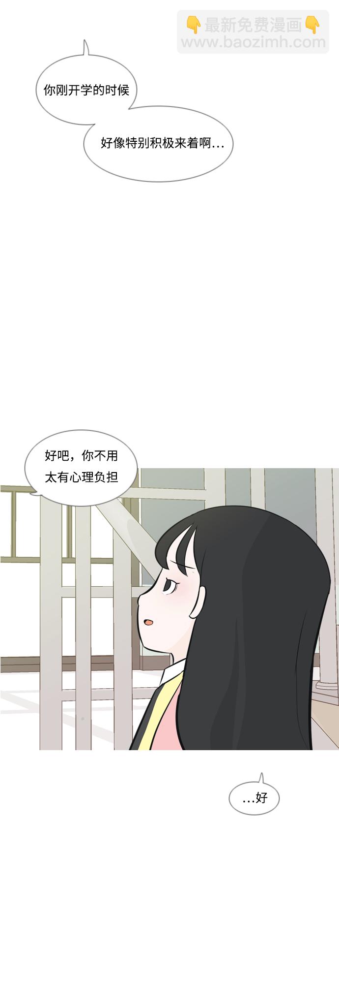 🍗嫩男嫩女 [第174话] 不是你也没关系（责任心） 第31页