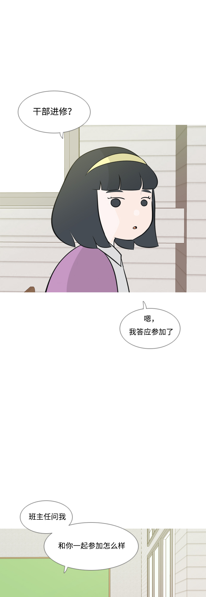 🍗嫩男嫩女 [第174话] 不是你也没关系（责任心） 第32页