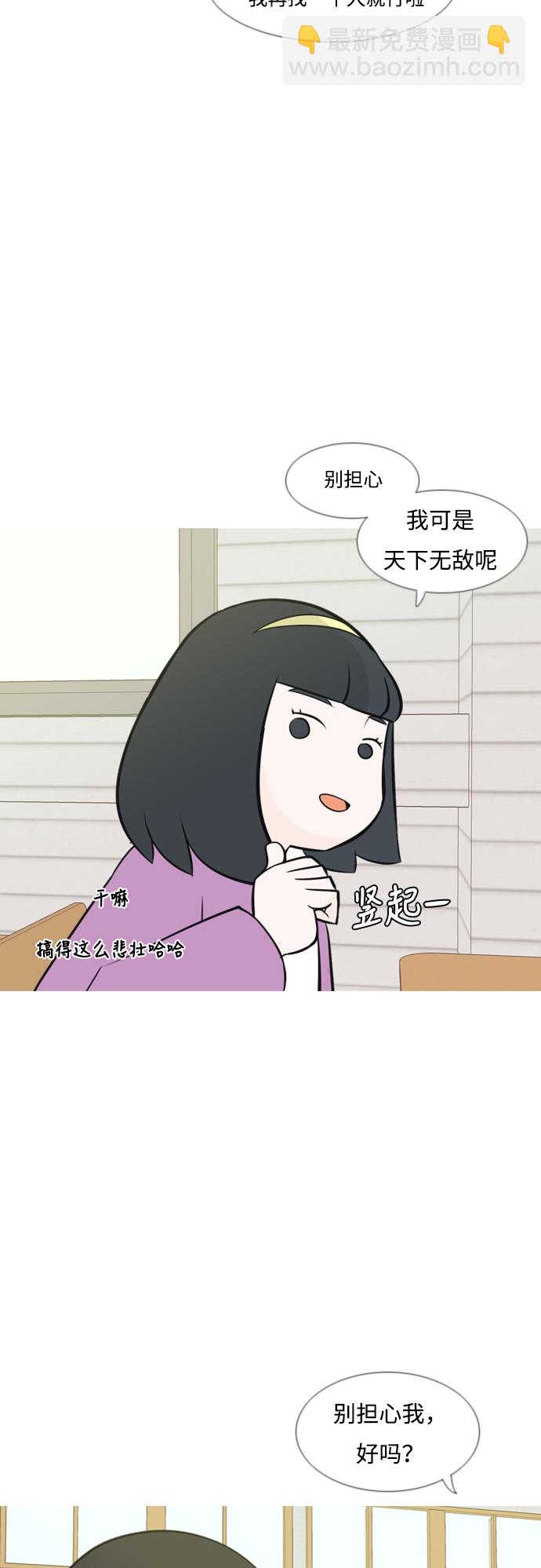 🍗嫩男嫩女 [第174话] 不是你也没关系（责任心） 第34页