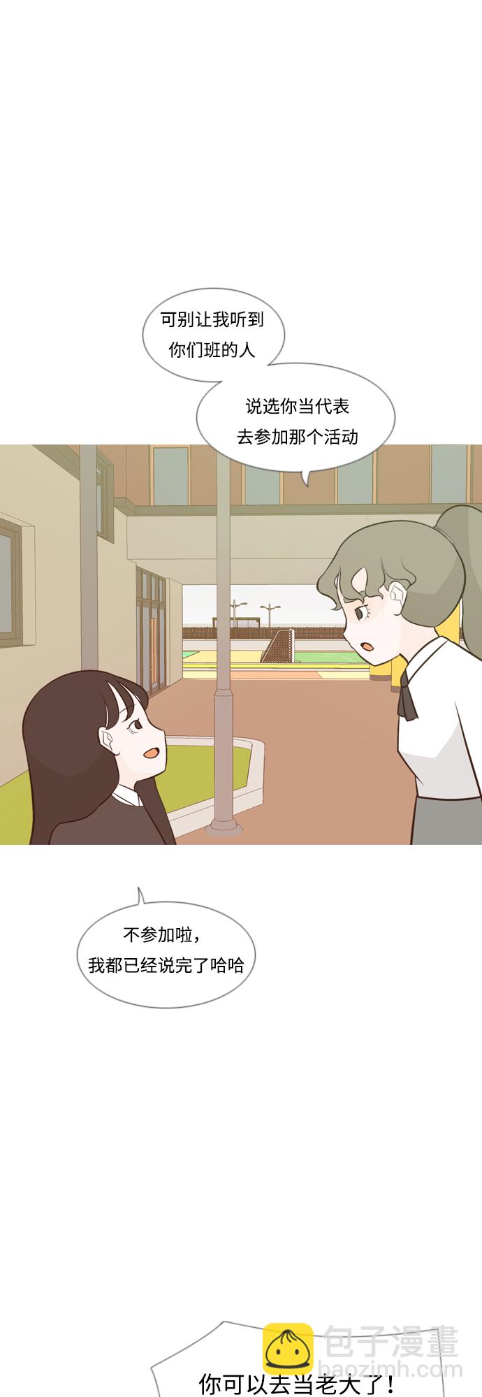 🍗嫩男嫩女 [第174话] 不是你也没关系（责任心） 第37页