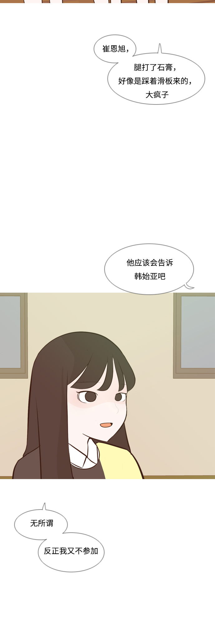 🍗嫩男嫩女 [第174话] 不是你也没关系（责任心） 第39页