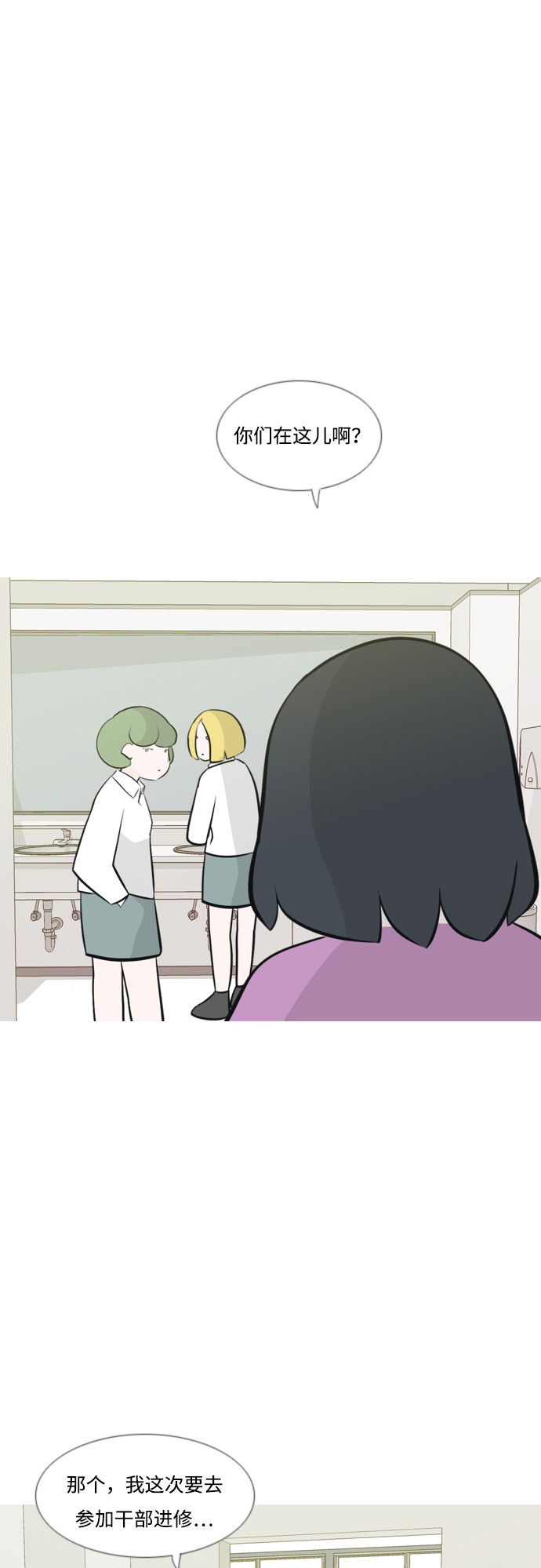 🍗嫩男嫩女 [第174话] 不是你也没关系（责任心） 第40页
