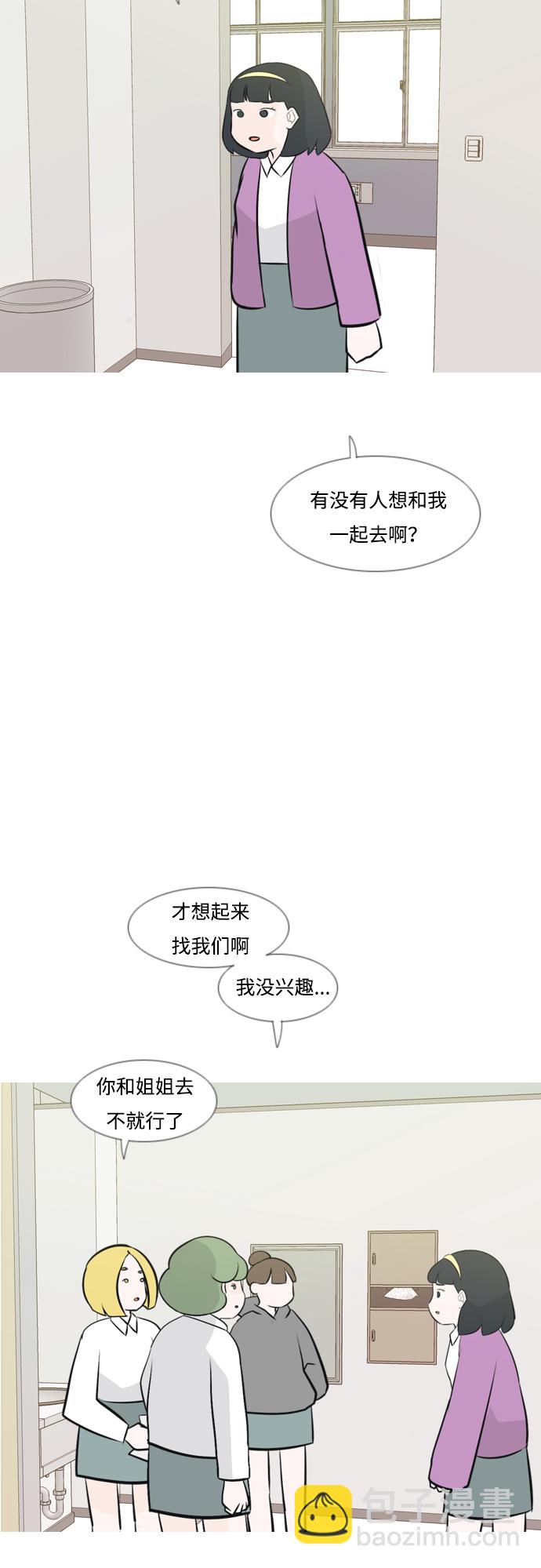🍗嫩男嫩女 [第174话] 不是你也没关系（责任心） 第41页