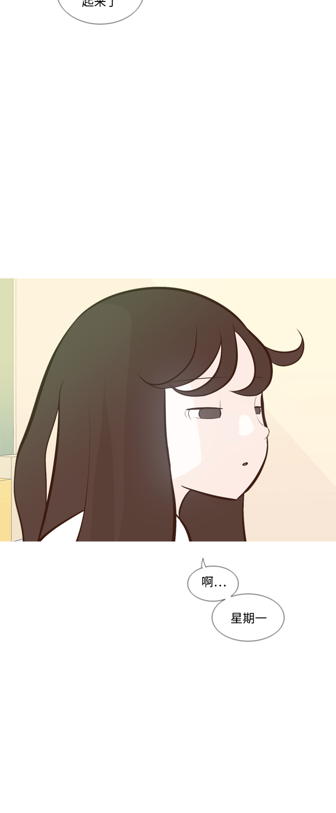 🍗嫩男嫩女 [第174话] 不是你也没关系（责任心） 第5页