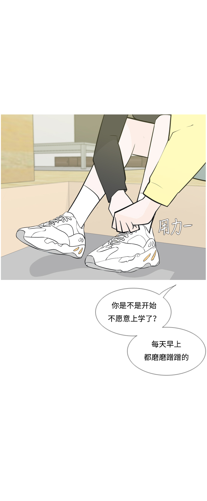 🍗嫩男嫩女 [第174话] 不是你也没关系（责任心） 第6页
