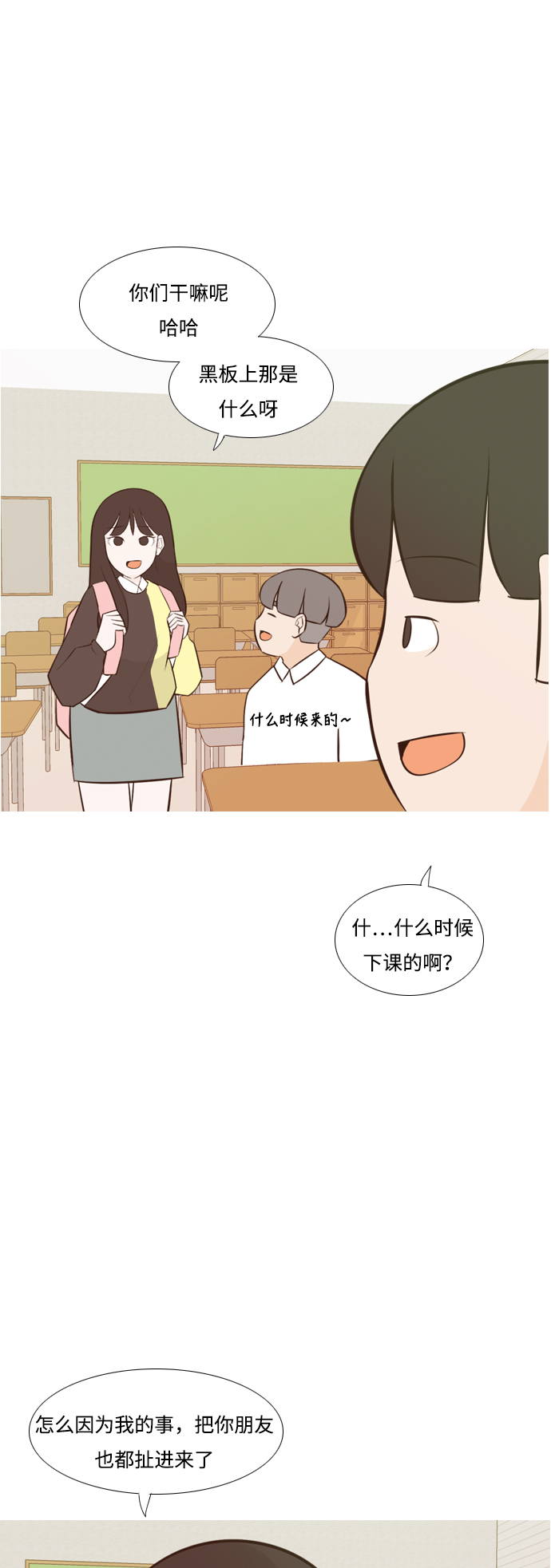 🍗嫩男嫩女 [第176话] 不是你也没关系（决心） 第10页