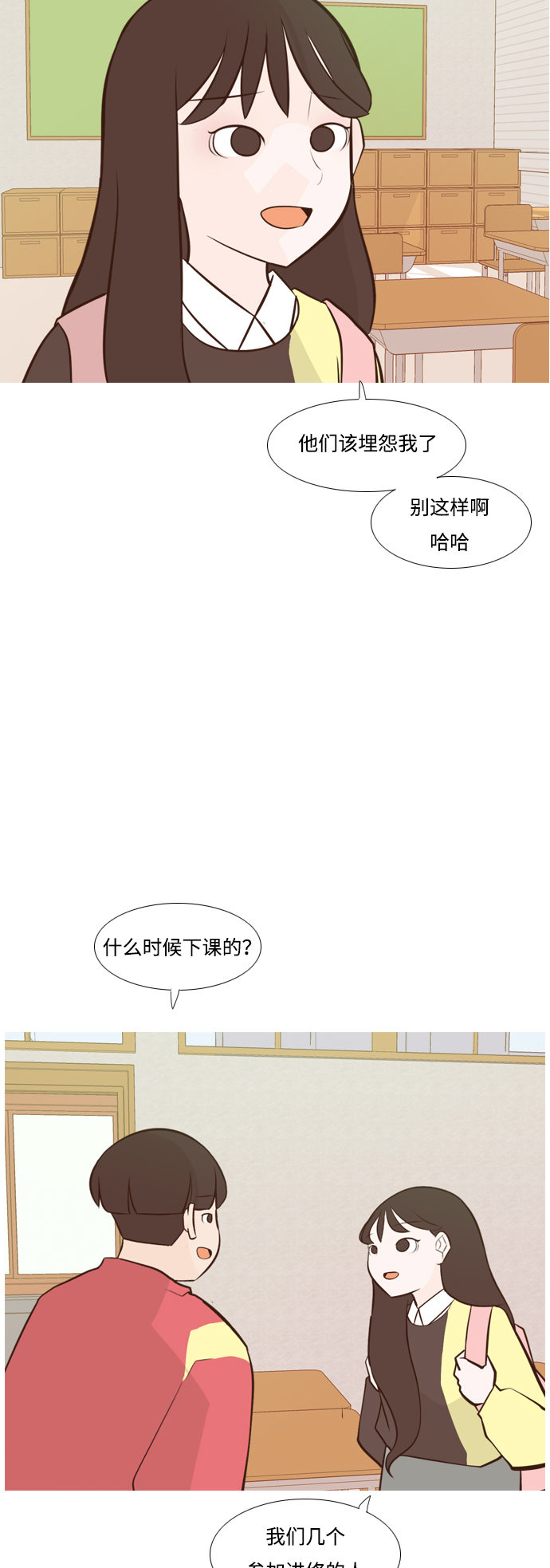 🍗嫩男嫩女 [第176话] 不是你也没关系（决心） 第11页
