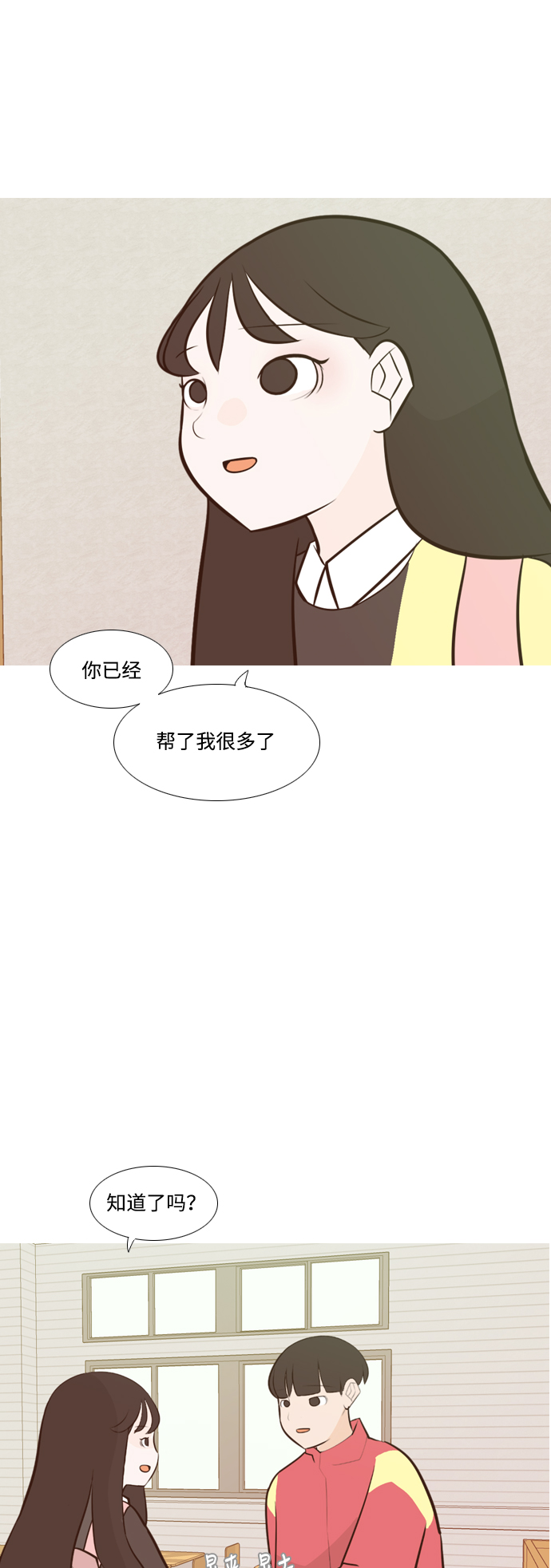 🍗嫩男嫩女 [第176话] 不是你也没关系（决心） 第13页