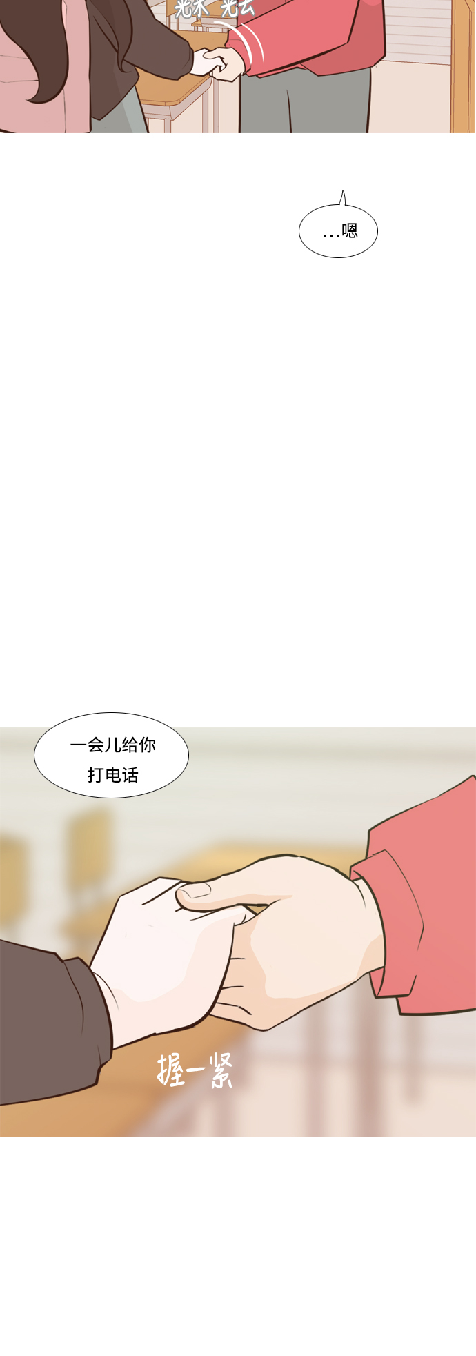 🍗嫩男嫩女 [第176话] 不是你也没关系（决心） 第14页