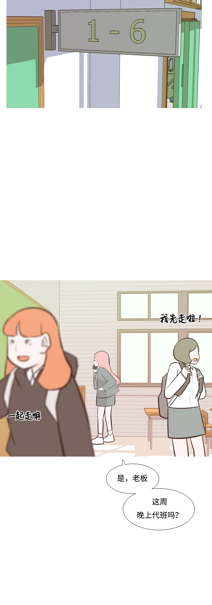 🍗嫩男嫩女 [第176话] 不是你也没关系（决心） 第16页