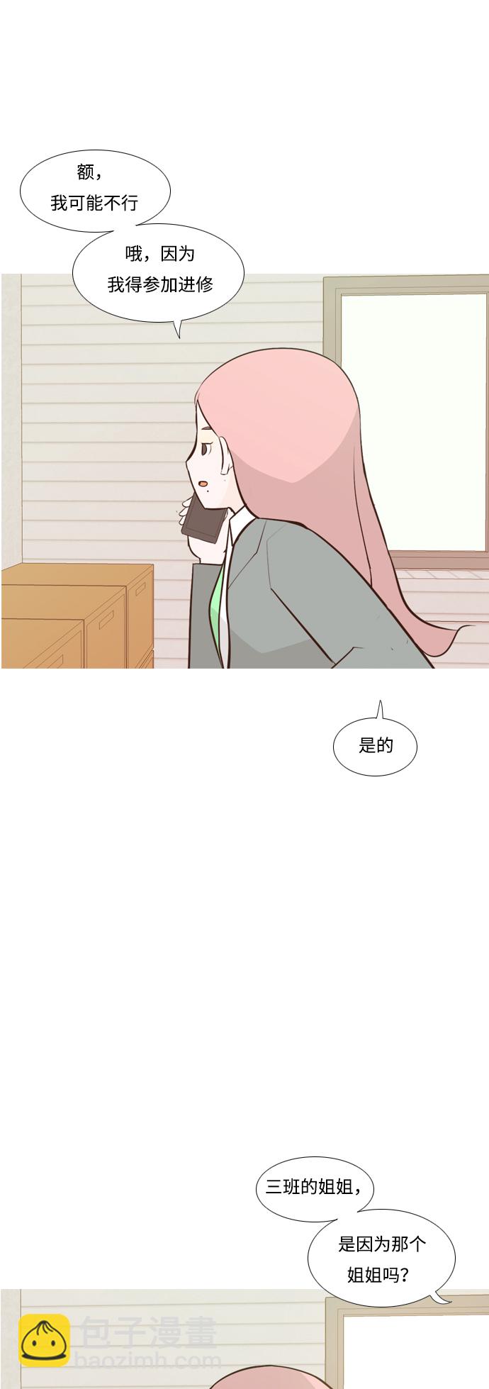 🍗嫩男嫩女 [第176话] 不是你也没关系（决心） 第17页