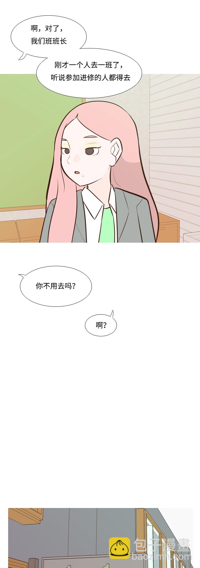 🍗嫩男嫩女 [第176话] 不是你也没关系（决心） 第20页