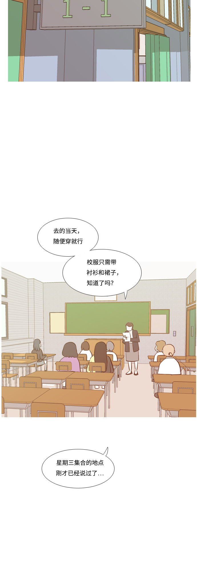 🍗嫩男嫩女 [第176话] 不是你也没关系（决心） 第21页