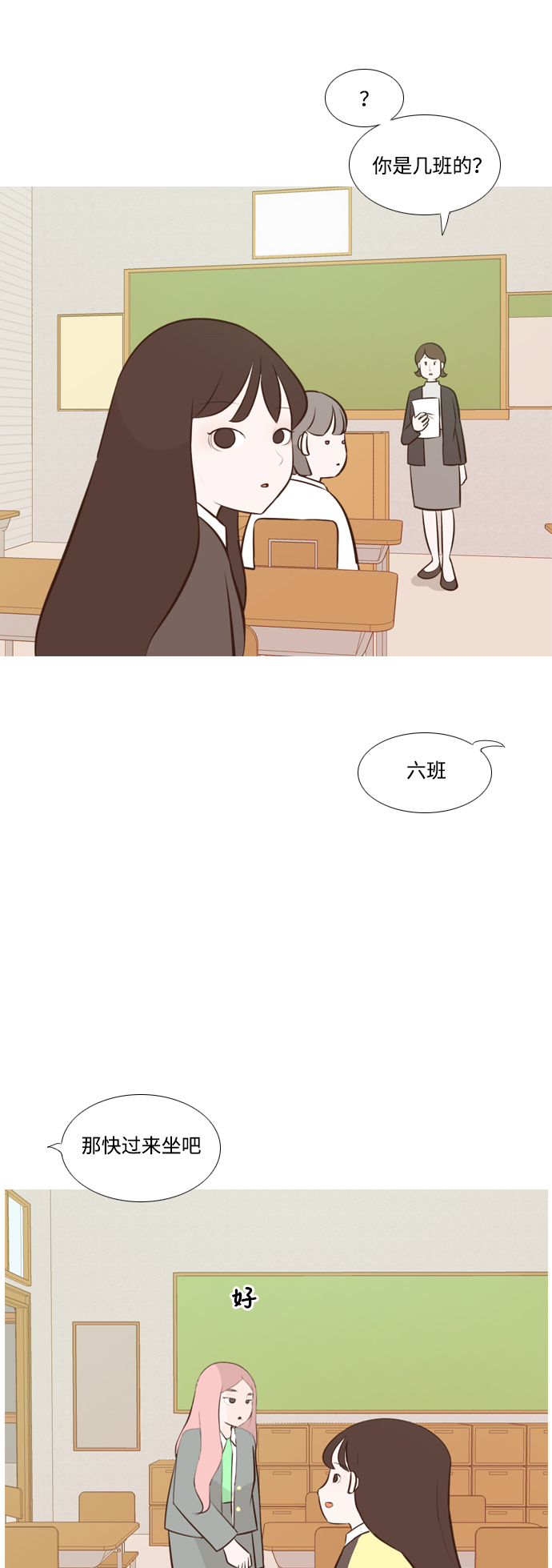 🍗嫩男嫩女 [第176话] 不是你也没关系（决心） 第22页