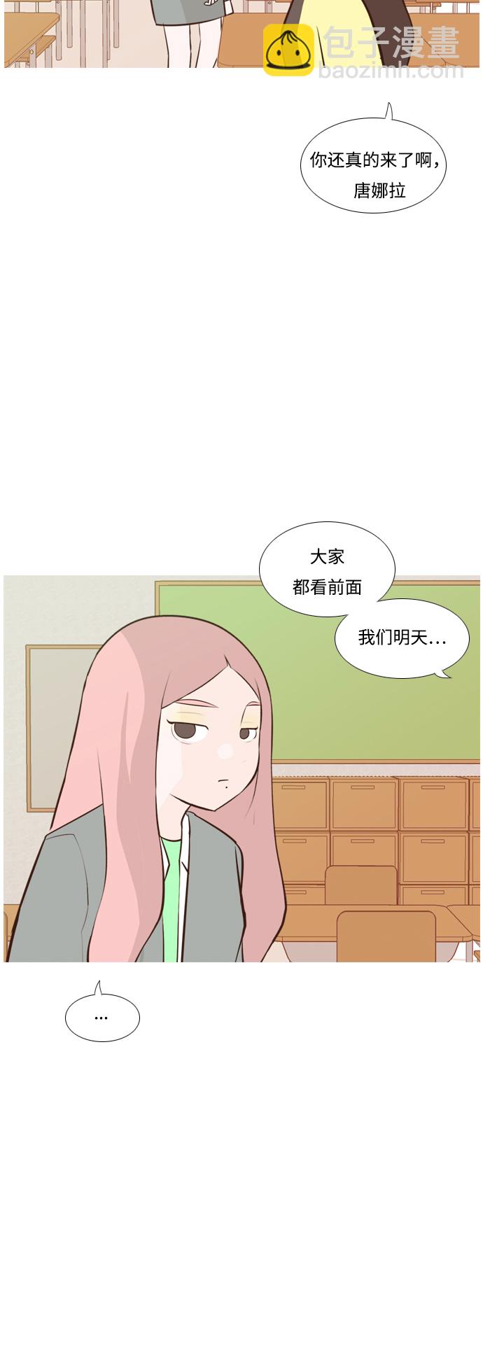 🍗嫩男嫩女 [第176话] 不是你也没关系（决心） 第23页
