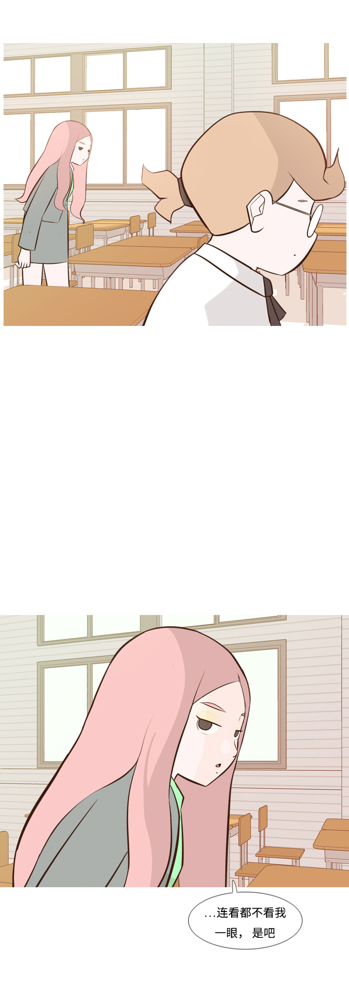 🍗嫩男嫩女 [第176话] 不是你也没关系（决心） 第24页