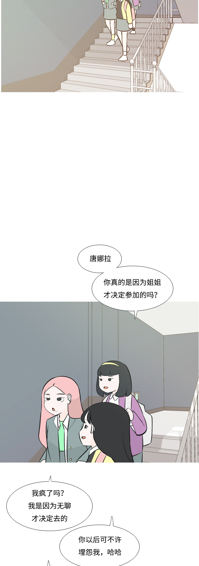🍗嫩男嫩女 [第176话] 不是你也没关系（决心） 第26页