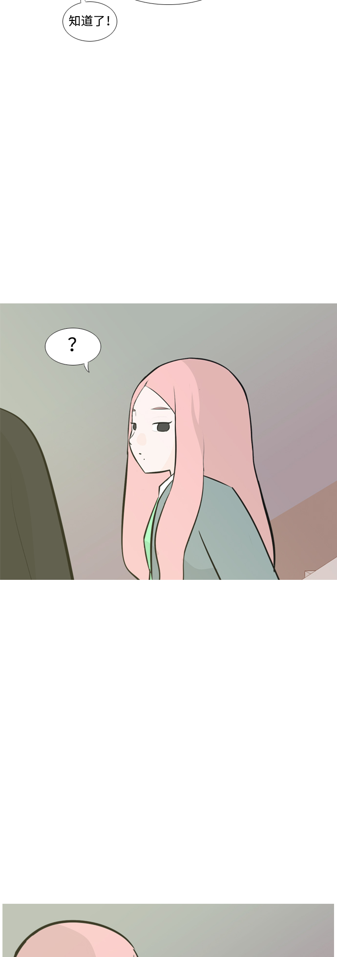 🍗嫩男嫩女 [第176话] 不是你也没关系（决心） 第27页