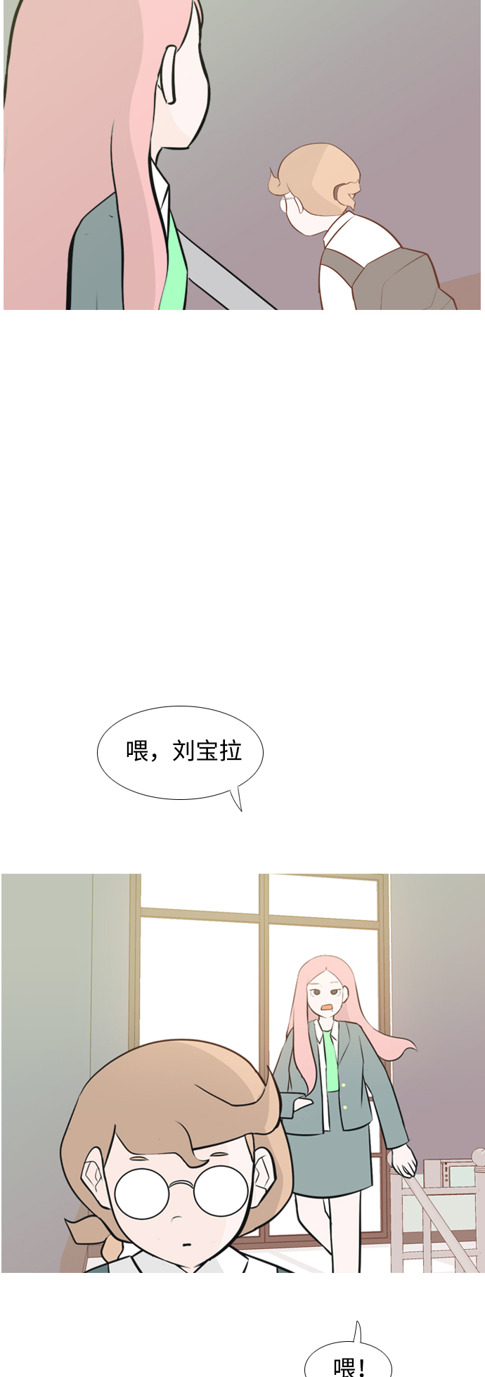 🍗嫩男嫩女 [第176话] 不是你也没关系（决心） 第28页