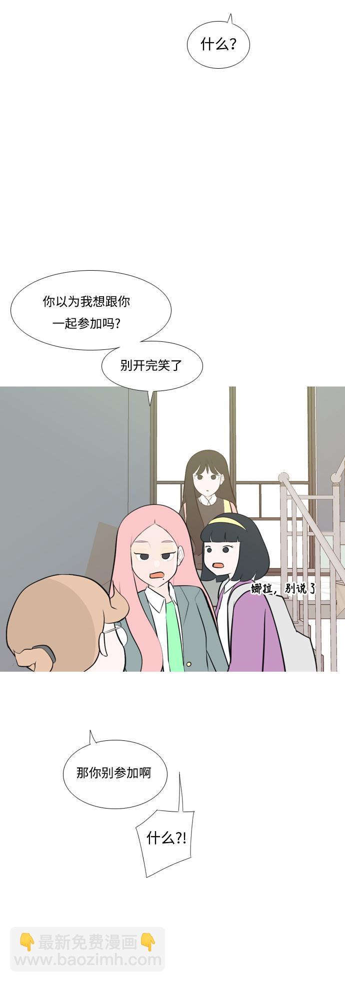🍗嫩男嫩女 [第176话] 不是你也没关系（决心） 第31页