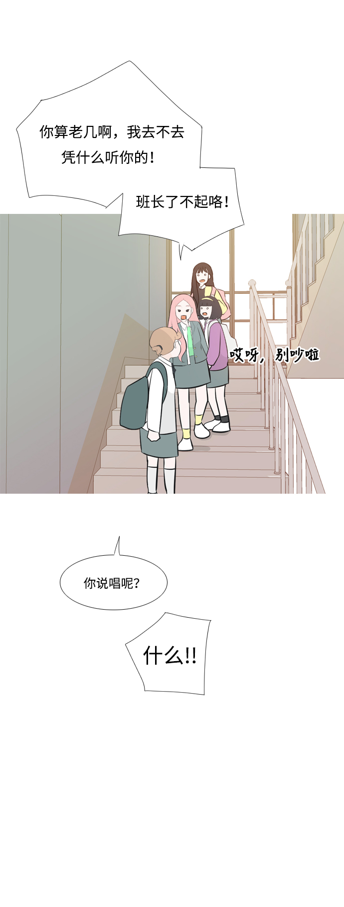 🍗嫩男嫩女 [第176话] 不是你也没关系（决心） 第32页