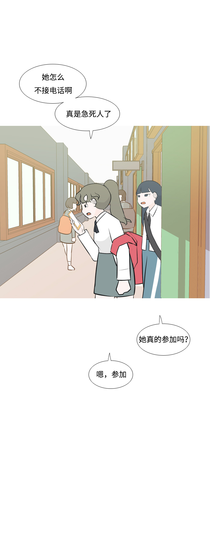 🍗嫩男嫩女 [第176话] 不是你也没关系（决心） 第33页
