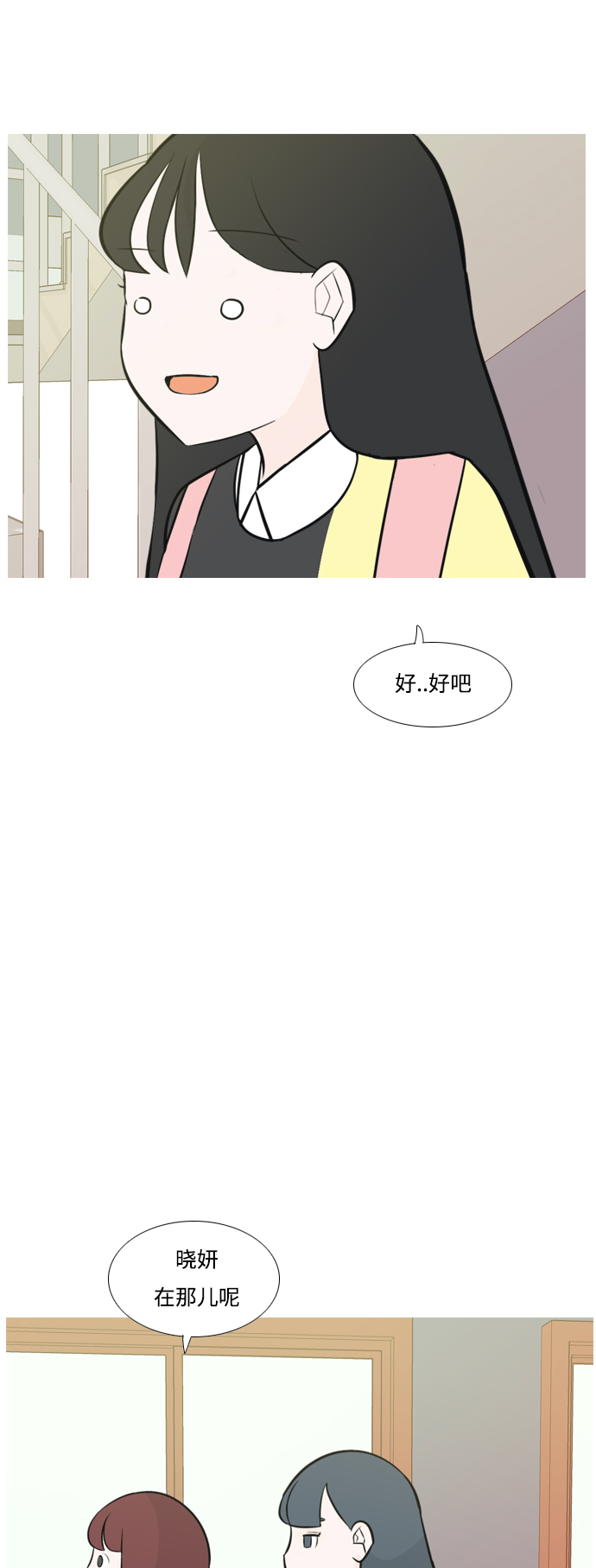 🍗嫩男嫩女 [第176话] 不是你也没关系（决心） 第37页