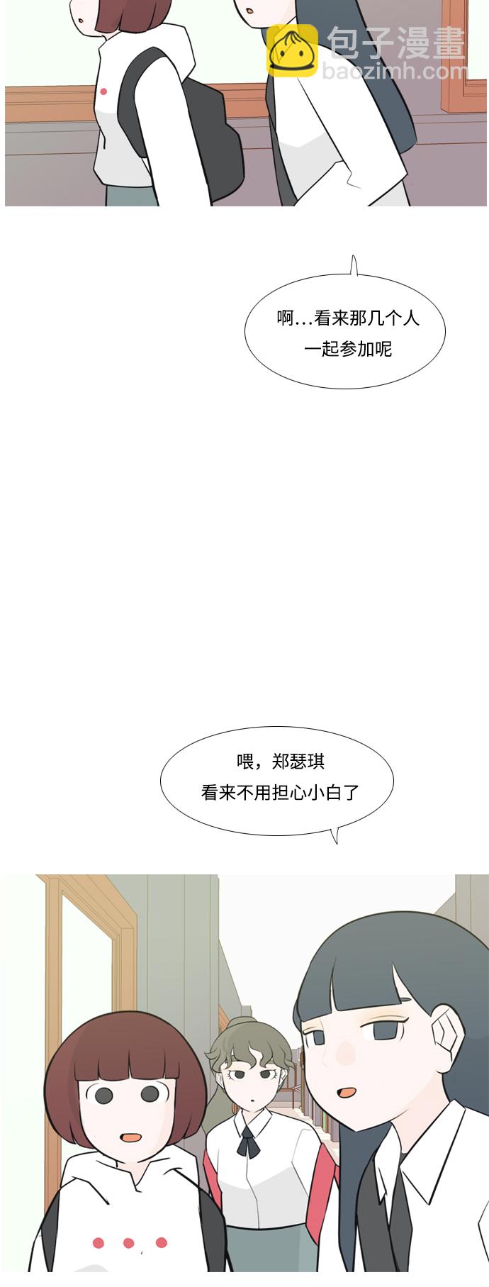 🍗嫩男嫩女 [第176话] 不是你也没关系（决心） 第38页
