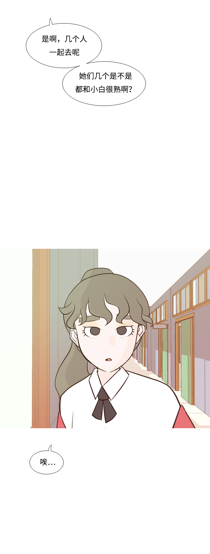 🍗嫩男嫩女 [第176话] 不是你也没关系（决心） 第39页