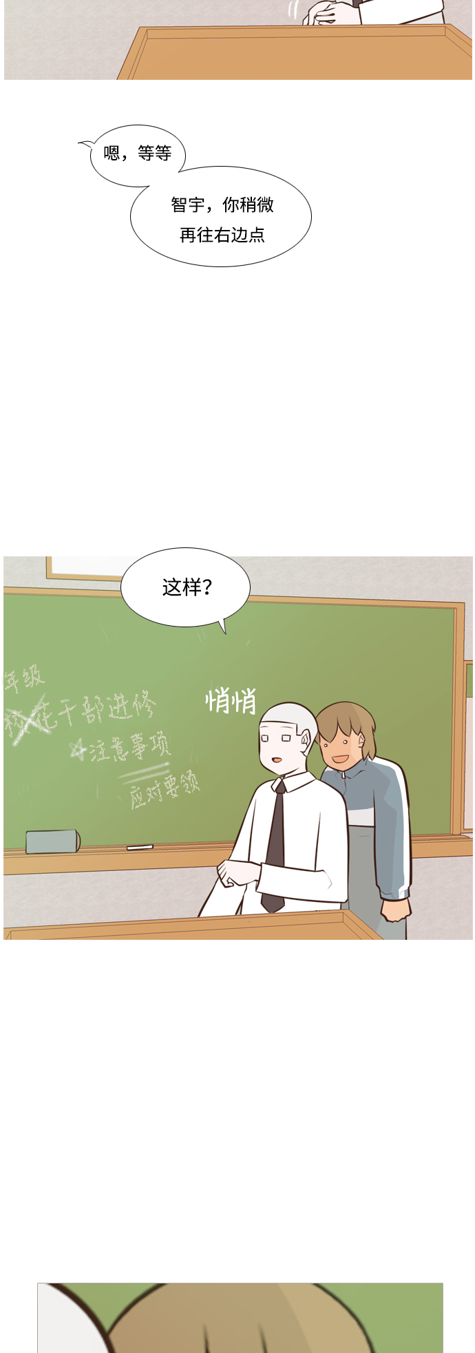🍗嫩男嫩女 [第176话] 不是你也没关系（决心） 第4页