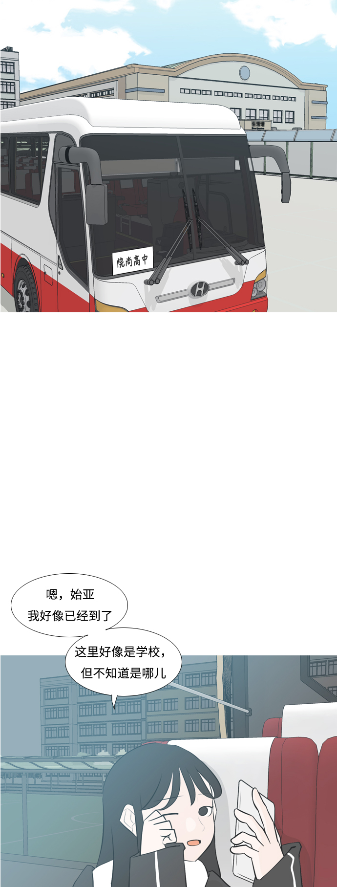 🍗嫩男嫩女 [第176话] 不是你也没关系（决心） 第42页