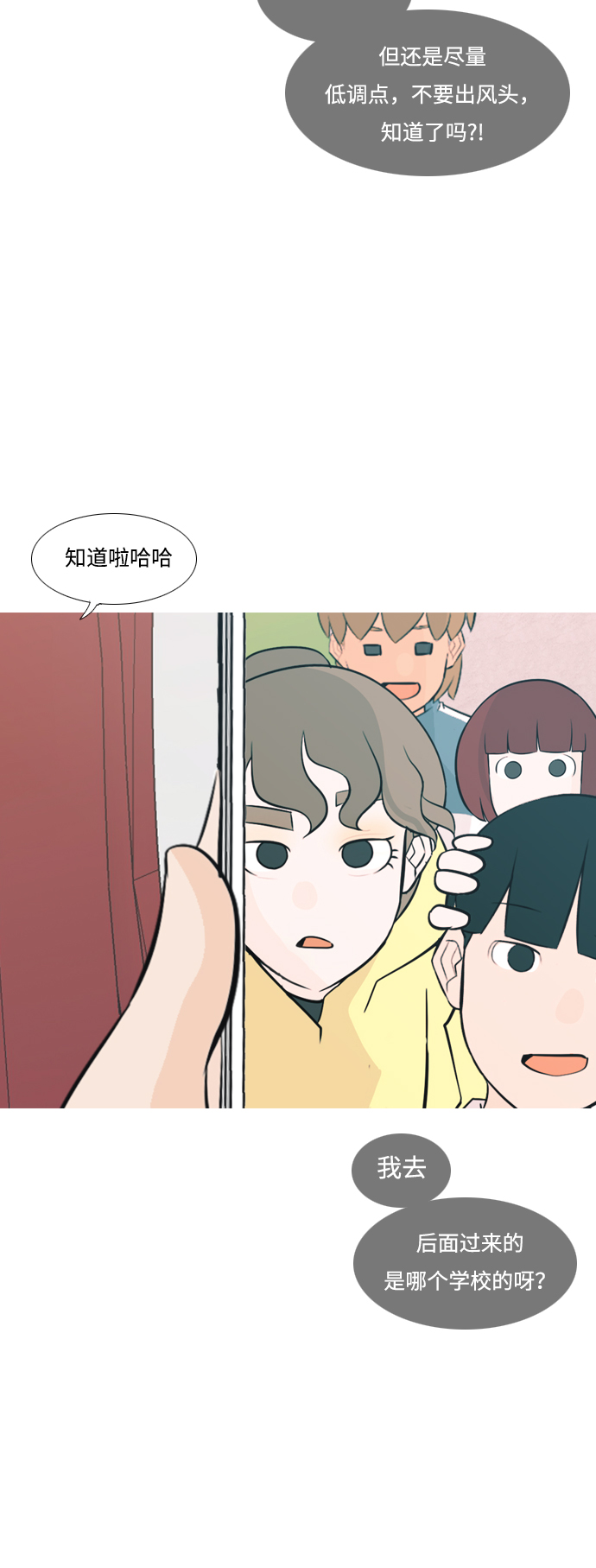 🍗嫩男嫩女 [第176话] 不是你也没关系（决心） 第44页