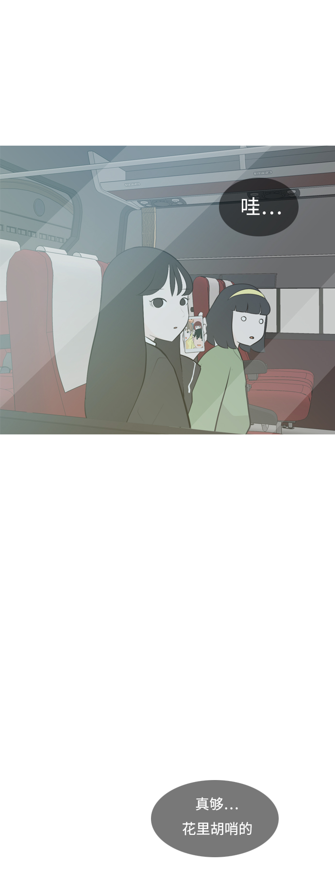 🍗嫩男嫩女 [第176话] 不是你也没关系（决心） 第45页