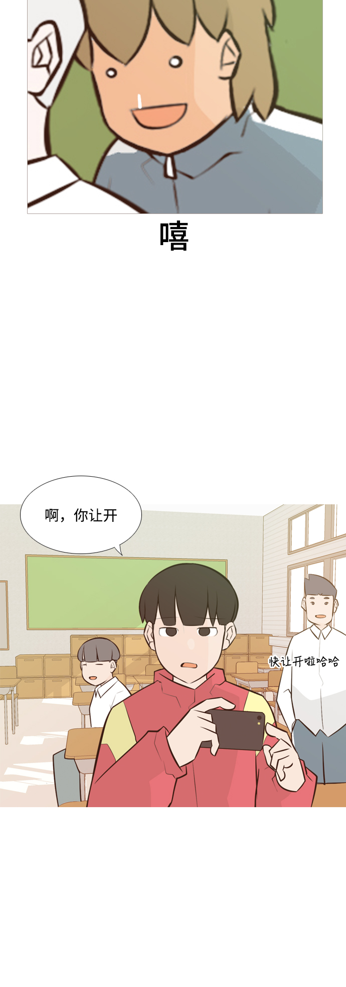 🍗嫩男嫩女 [第176话] 不是你也没关系（决心） 第5页