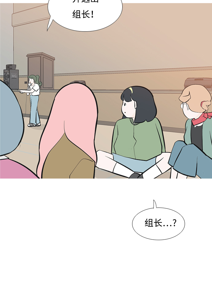 🍗嫩男嫩女 [第178话] 真正的领导者（最初的我们） 第11页