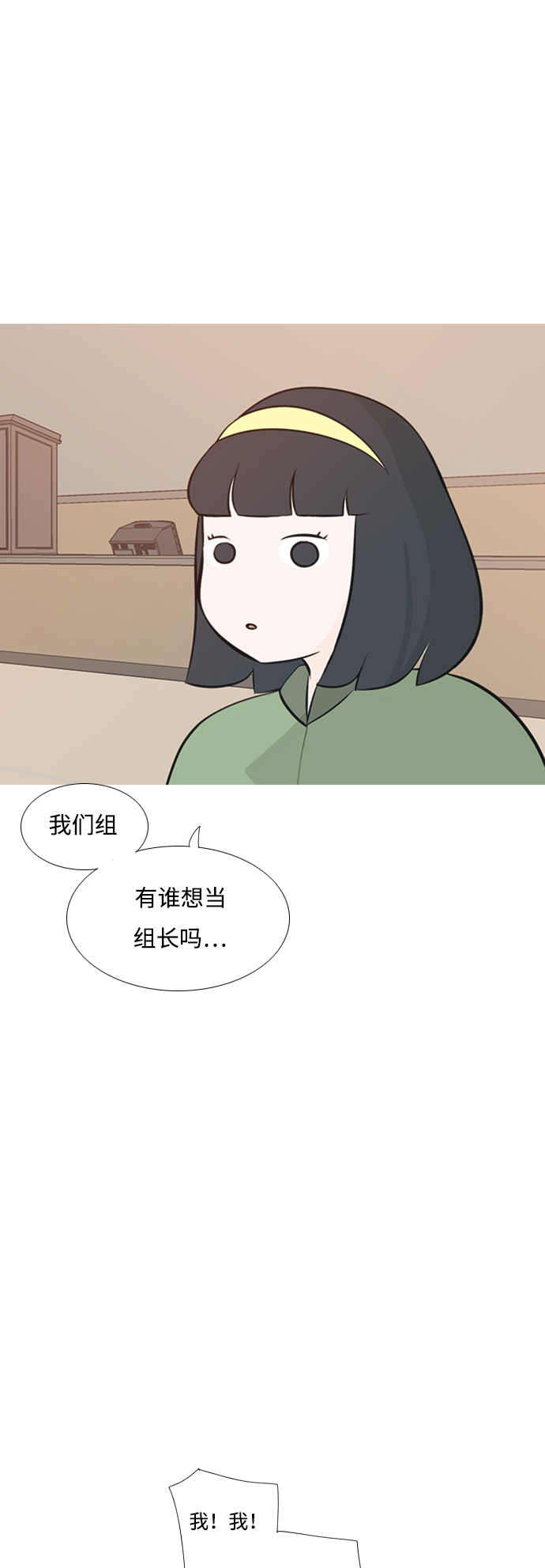 🍗嫩男嫩女 [第178话] 真正的领导者（最初的我们） 第12页