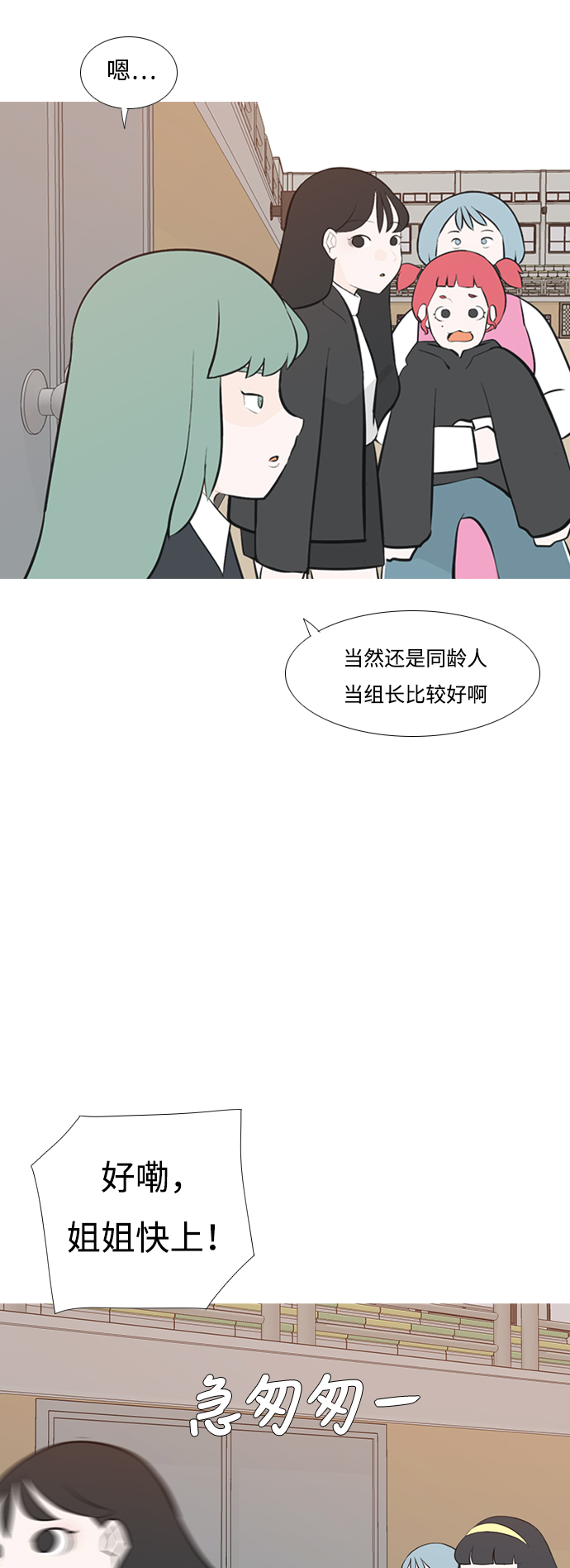 🍗嫩男嫩女 [第178话] 真正的领导者（最初的我们） 第19页