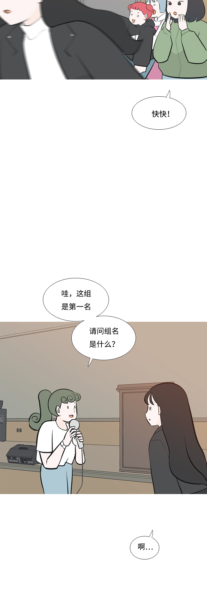 🍗嫩男嫩女 [第178话] 真正的领导者（最初的我们） 第20页