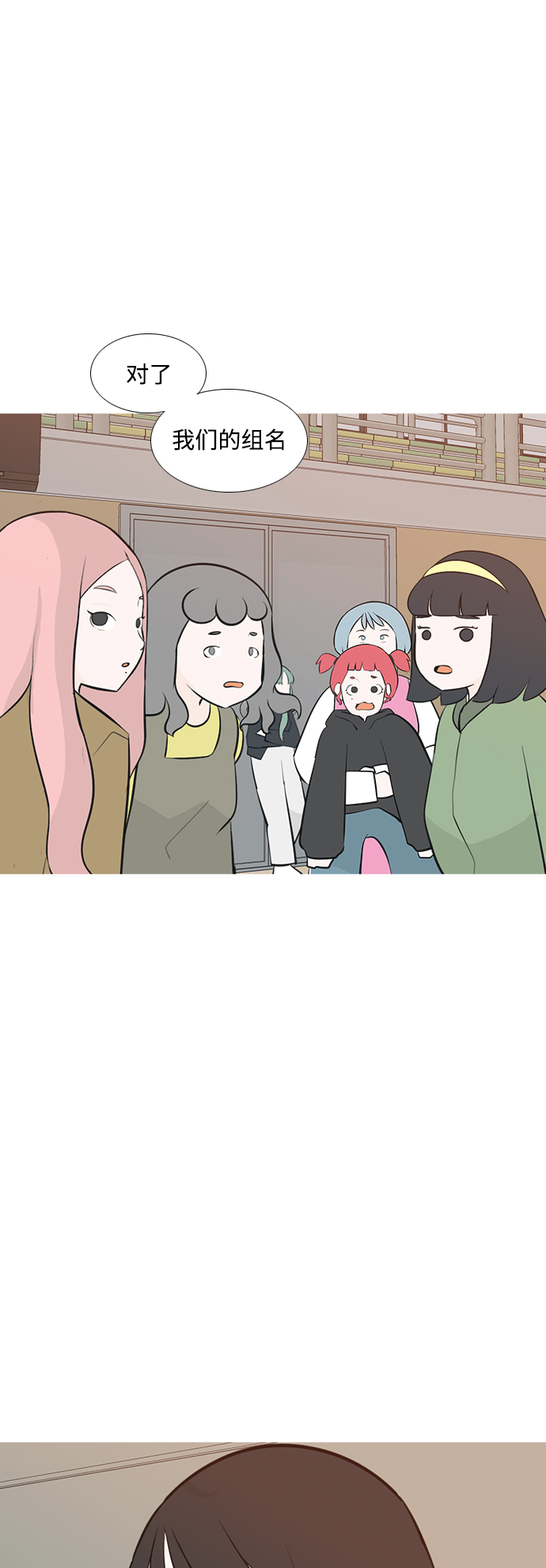 🍗嫩男嫩女 [第178话] 真正的领导者（最初的我们） 第21页