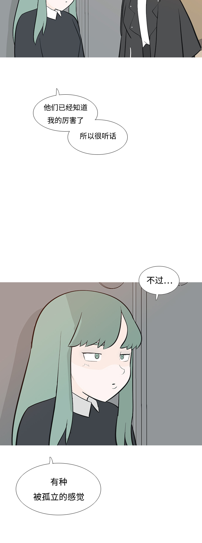🍗嫩男嫩女 [第178话] 真正的领导者（最初的我们） 第27页