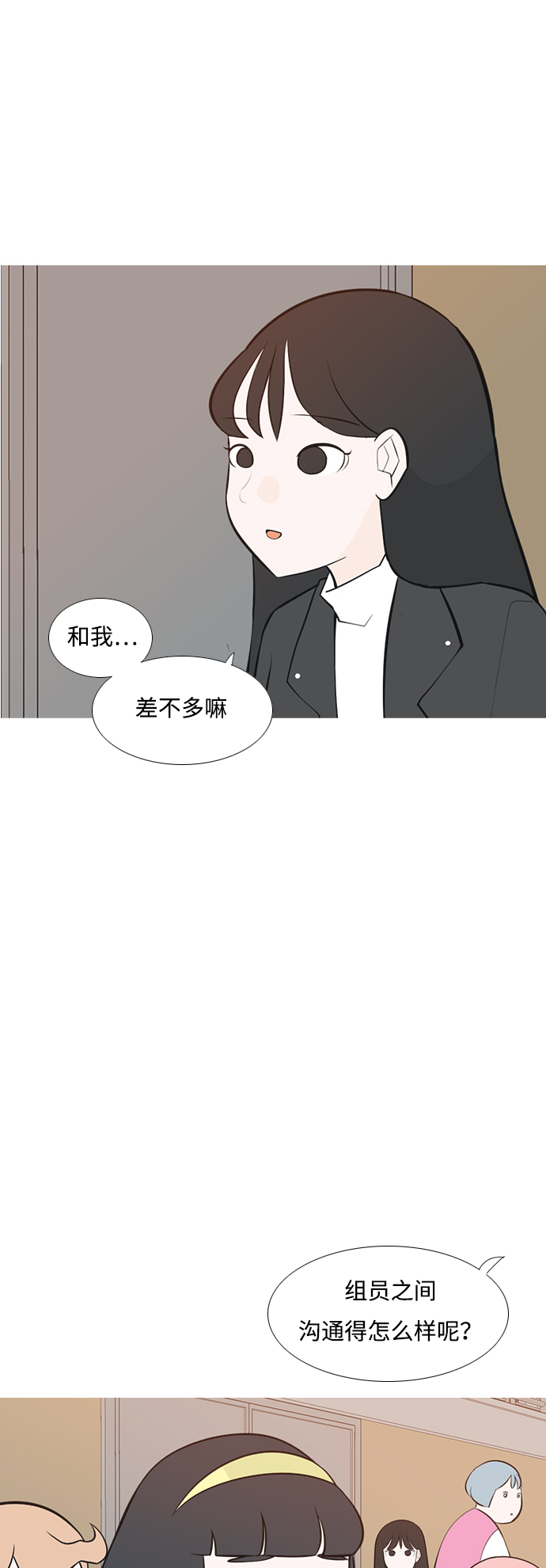 🍗嫩男嫩女 [第178话] 真正的领导者（最初的我们） 第28页
