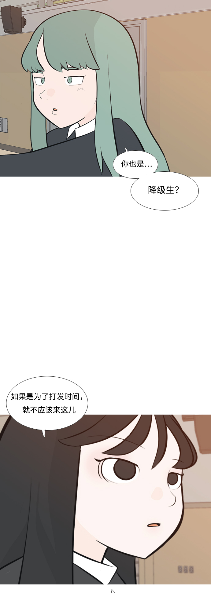 🍗嫩男嫩女 [第178话] 真正的领导者（最初的我们） 第3页