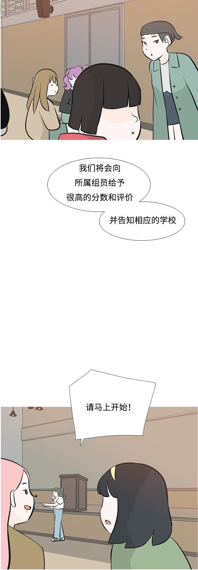 🍗嫩男嫩女 [第178话] 真正的领导者（最初的我们） 第32页