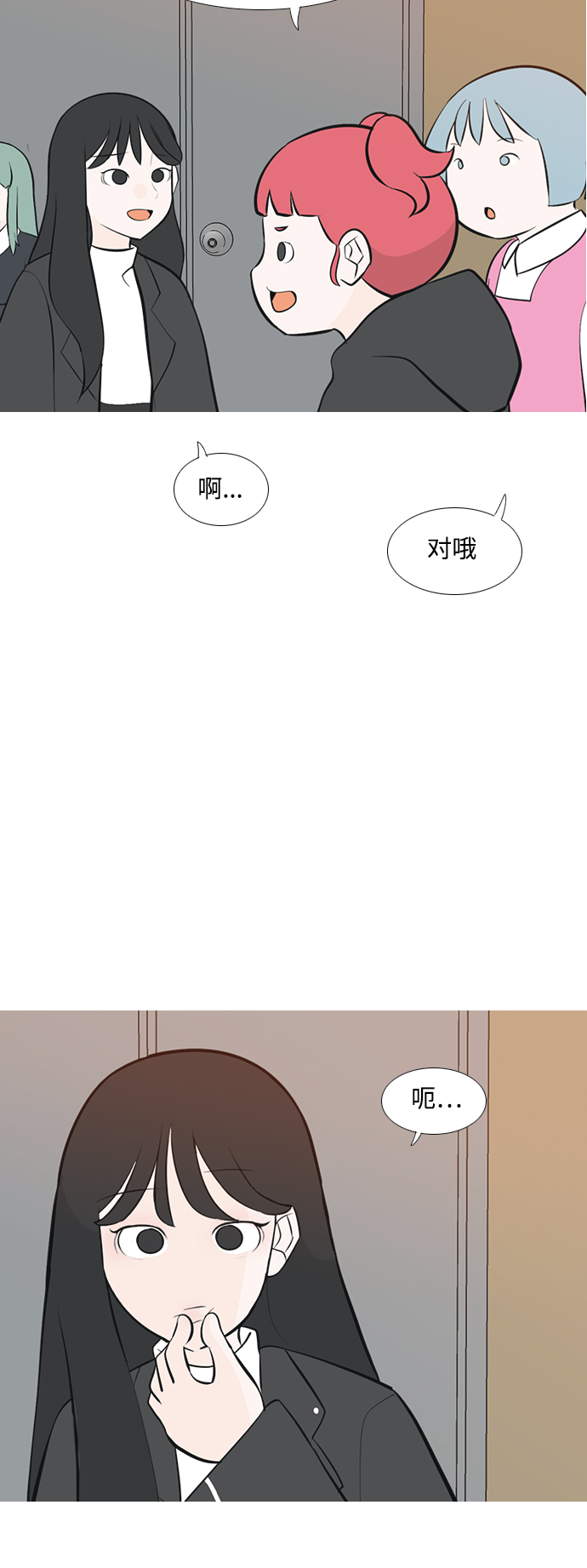 🍗嫩男嫩女 [第178话] 真正的领导者（最初的我们） 第35页