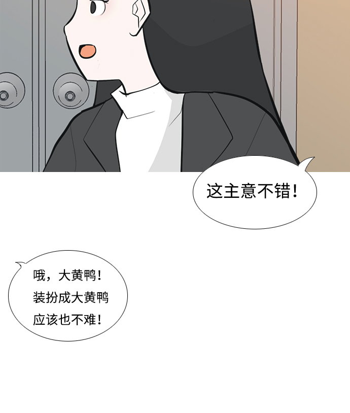 🍗嫩男嫩女 [第178话] 真正的领导者（最初的我们） 第38页