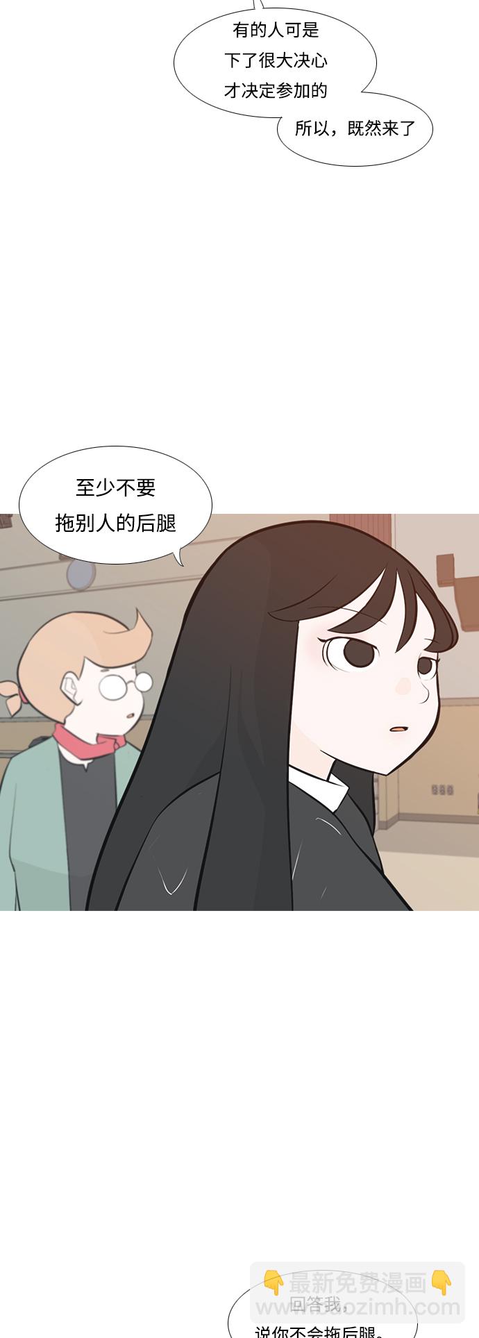 🍗嫩男嫩女 [第178话] 真正的领导者（最初的我们） 第4页