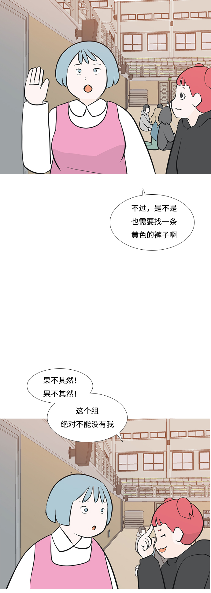 🍗嫩男嫩女 [第178话] 真正的领导者（最初的我们） 第40页