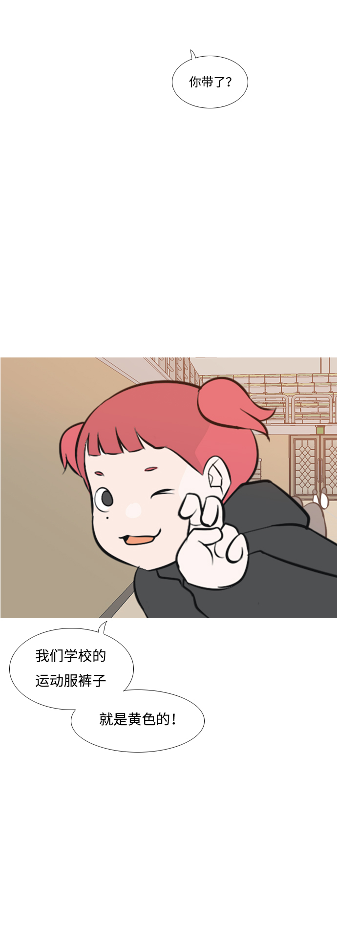 🍗嫩男嫩女 [第178话] 真正的领导者（最初的我们） 第41页