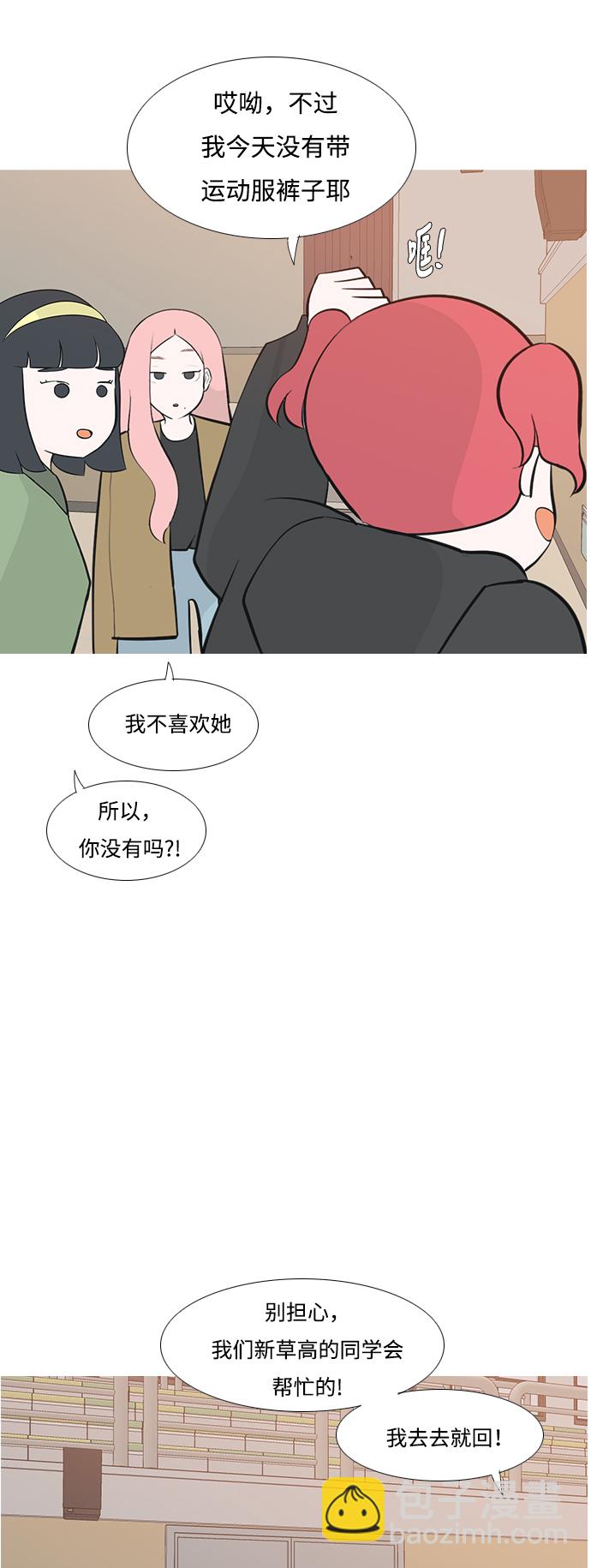 🍗嫩男嫩女 [第178话] 真正的领导者（最初的我们） 第42页